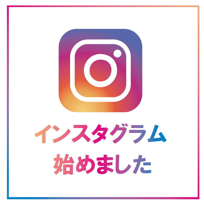 内藤石材インスタグラムタグ